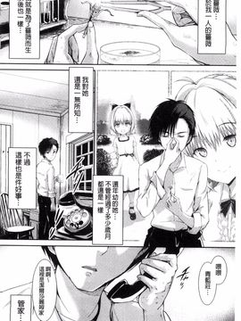 [丸和太郎] 少女ミステリカ_096