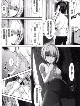 [丸和太郎] 少女ミステリカ_097