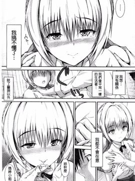 [丸和太郎] 少女ミステリカ_099