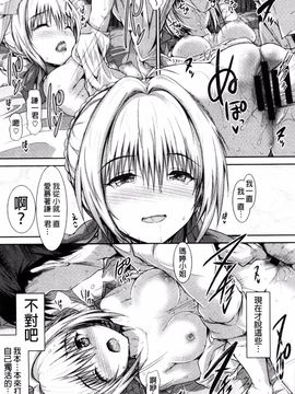 [丸和太郎] 少女ミステリカ_113