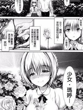 [丸和太郎] 少女ミステリカ_116