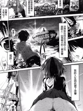 [丸和太郎] 少女ミステリカ_119