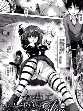 [丸和太郎] 少女ミステリカ_120