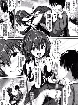 [丸和太郎] 少女ミステリカ_123