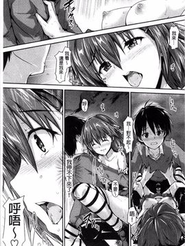 [丸和太郎] 少女ミステリカ_133