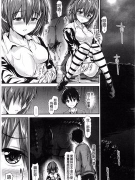 [丸和太郎] 少女ミステリカ_141