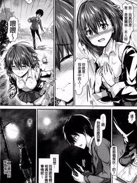 [丸和太郎] 少女ミステリカ_142