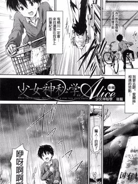 [丸和太郎] 少女ミステリカ_144