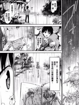 [丸和太郎] 少女ミステリカ_145