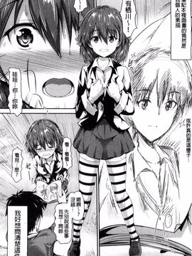 [丸和太郎] 少女ミステリカ_146