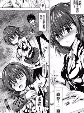 [丸和太郎] 少女ミステリカ_147