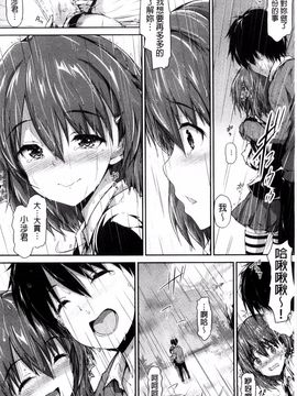 [丸和太郎] 少女ミステリカ_148