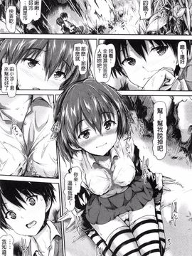 [丸和太郎] 少女ミステリカ_149