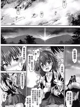 [丸和太郎] 少女ミステリカ_165