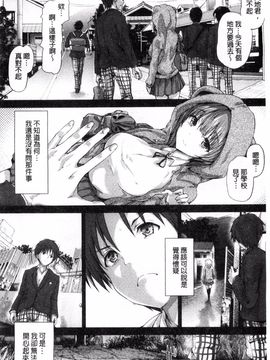 [丸和太郎] 少女ミステリカ_170