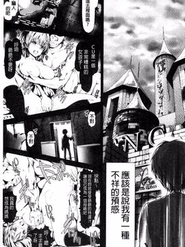 [丸和太郎] 少女ミステリカ_171