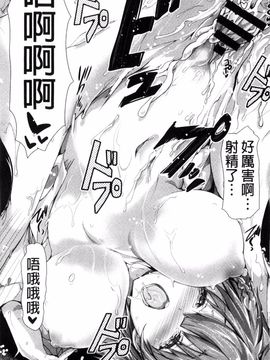 [丸和太郎] 少女ミステリカ_188