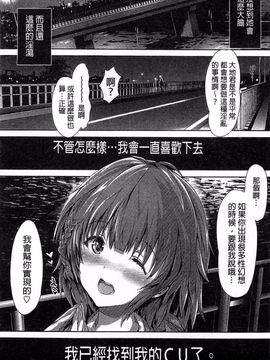 [丸和太郎] 少女ミステリカ_190