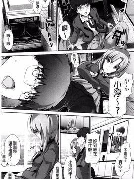 [丸和太郎] 少女ミステリカ_193