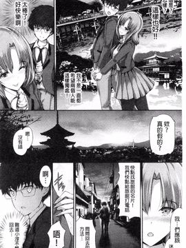 [丸和太郎] 少女ミステリカ_194