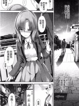 [丸和太郎] 少女ミステリカ_195