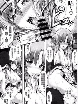 [丸和太郎] 少女ミステリカ_204