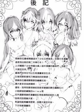 [丸和太郎] 少女ミステリカ_212