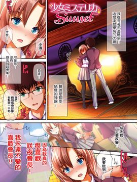 [丸和太郎] 少女ミステリカ_213