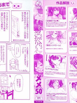 [メメ50] ぐちょぐちょさかりちゃん_004