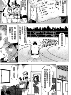 [メメ50] ぐちょぐちょさかりちゃん_024