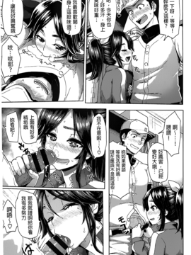 [メメ50] ぐちょぐちょさかりちゃん_026