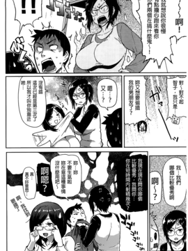 [メメ50] ぐちょぐちょさかりちゃん_051