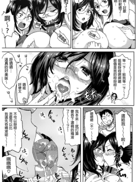 [メメ50] ぐちょぐちょさかりちゃん_054