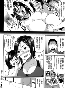 [メメ50] ぐちょぐちょさかりちゃん_067