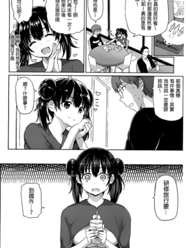 [メメ50] ぐちょぐちょさかりちゃん_069