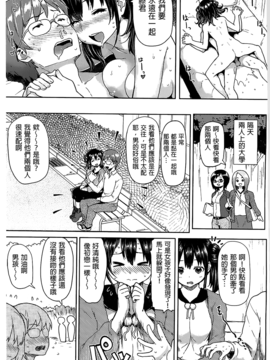 [メメ50] ぐちょぐちょさかりちゃん_106