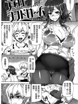 [メメ50] ぐちょぐちょさかりちゃん_108