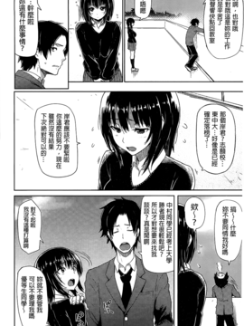 [メメ50] ぐちょぐちょさかりちゃん_121