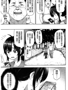 [メメ50] ぐちょぐちょさかりちゃん_176
