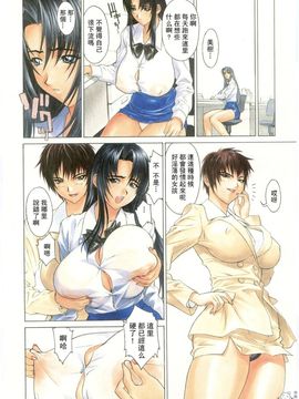 [いのうえたくや] ちちのえ＋ ～いのうえたくや画集～_050