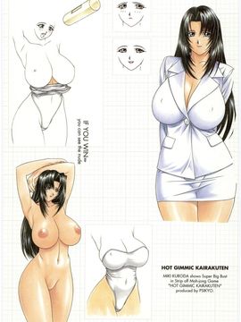 [いのうえたくや] ちちのえ＋ ～いのうえたくや画集～_089