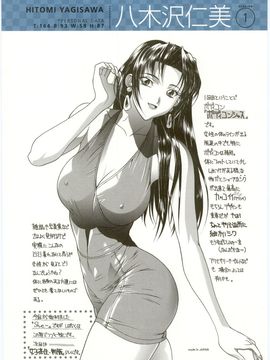[いのうえたくや] ちちのえ＋ ～いのうえたくや画集～_102