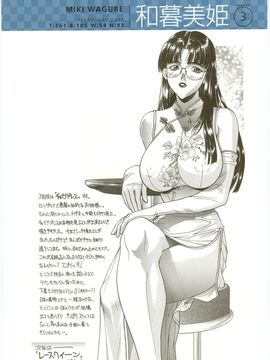 [いのうえたくや] ちちのえ＋ ～いのうえたくや画集～_104