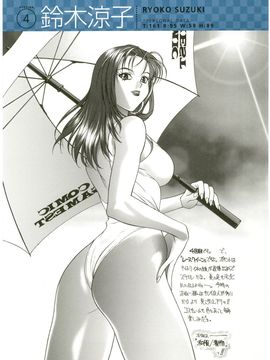 [いのうえたくや] ちちのえ＋ ～いのうえたくや画集～_105