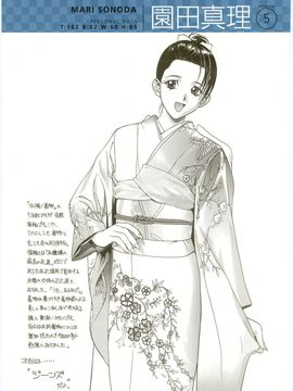 [いのうえたくや] ちちのえ＋ ～いのうえたくや画集～_106