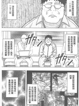 [クリムゾン] アイドル強制操作～スマホで命令したことが現実に～ (完全版)_004