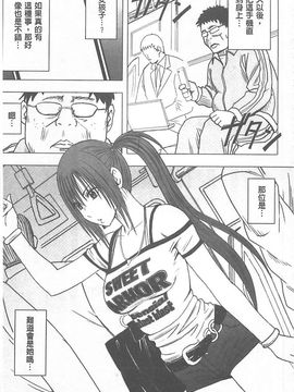 [クリムゾン] アイドル強制操作～スマホで命令したことが現実に～ (完全版)_006