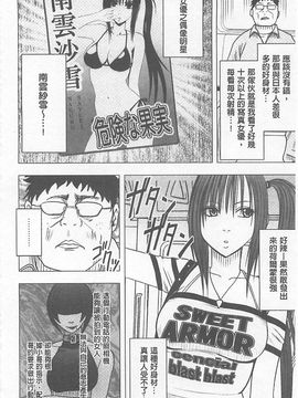 [クリムゾン] アイドル強制操作～スマホで命令したことが現実に～ (完全版)_009