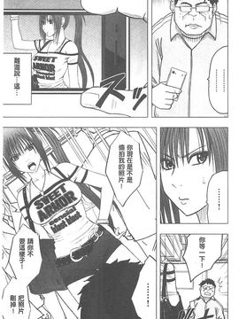 [クリムゾン] アイドル強制操作～スマホで命令したことが現実に～ (完全版)_010