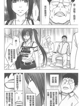 [クリムゾン] アイドル強制操作～スマホで命令したことが現実に～ (完全版)_011